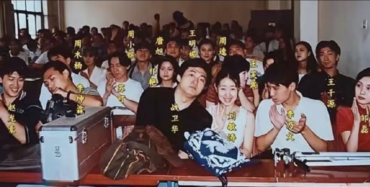 中央戏剧学院1993级表演班！翻开这届表演班的同学录，熟悉的面孔扑面而来
