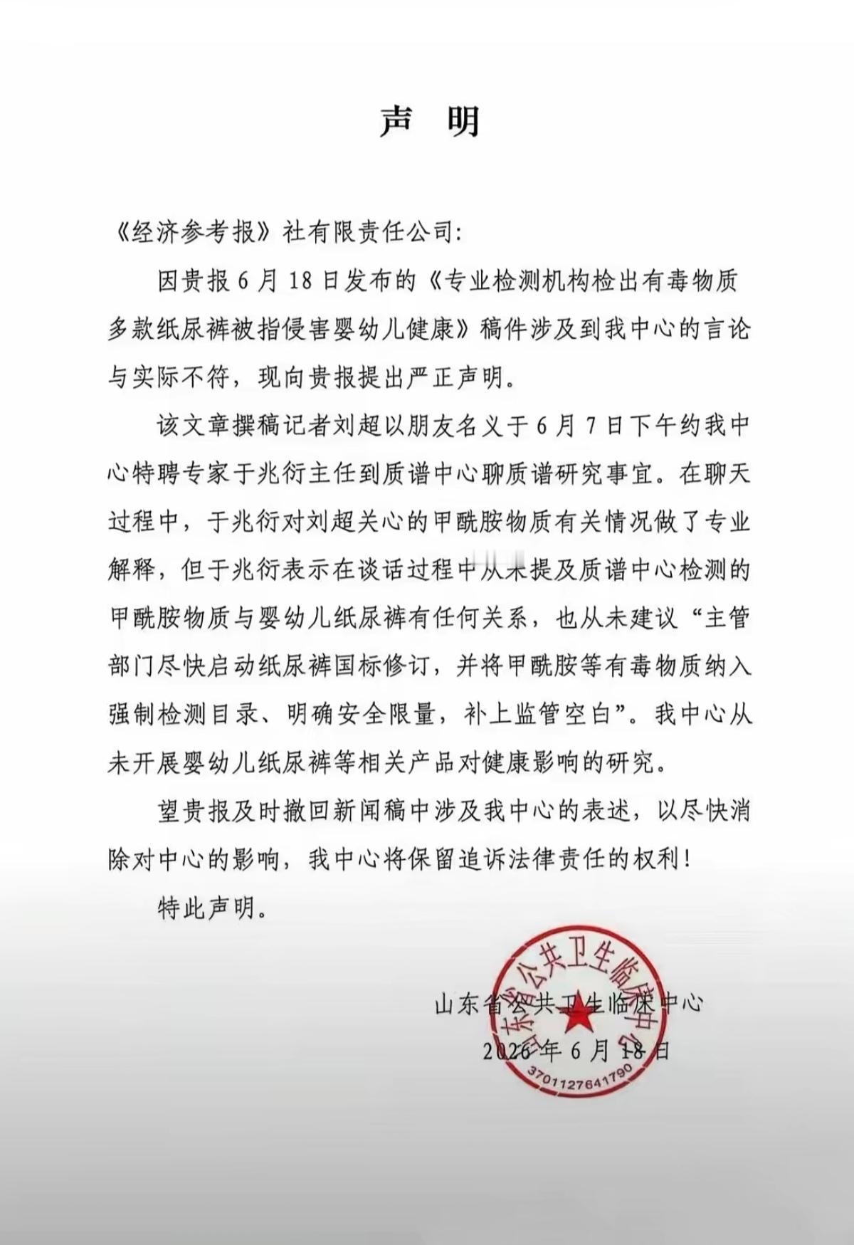 一个专家，前一天还在报道里说“甲酰胺只有可能是从婴幼儿长期接触的物品带来的”，第