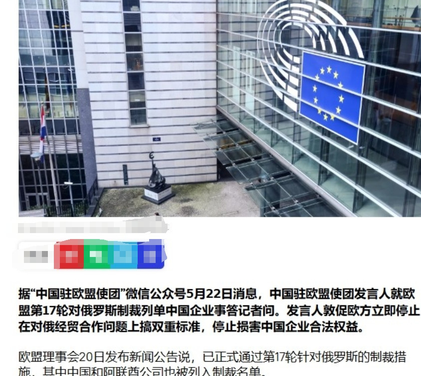 欧盟刚对华发制裁清单，一个更大噩耗传来，西方媒体：前所未有耻辱欧盟在宣布对俄