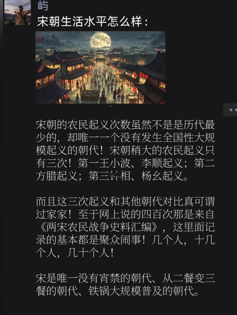 宋朝农民起义像过家家？这些生活变化你知道吗？​​​