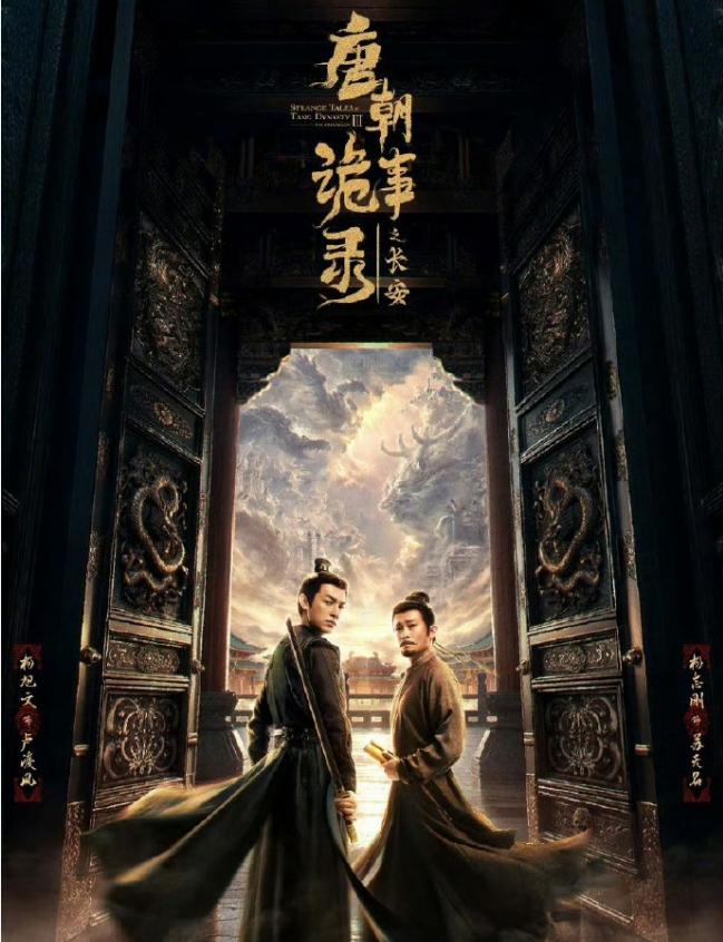 《唐诡3》的确是爆剧无惧！杀青不到半年，两次提档，毫无宣传营销的情况下开播，便