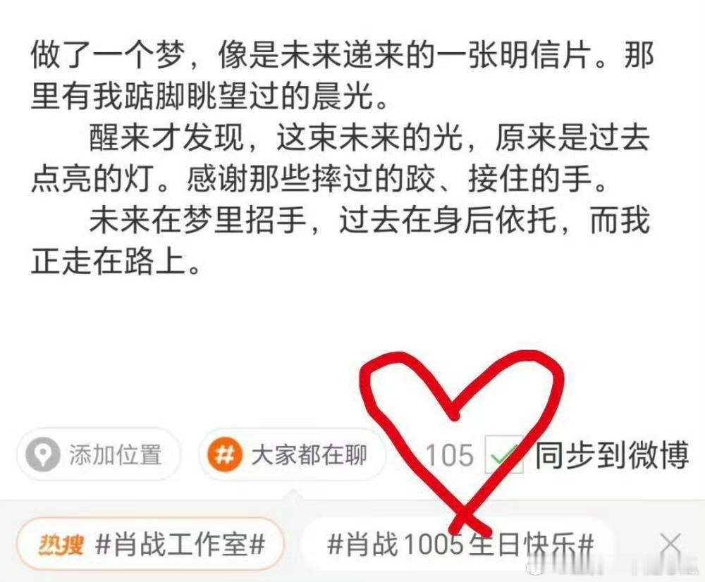肖战的生日文正好是105个字节耶，还有工作室的图拼了个XZ，太浪漫了，这小巧思