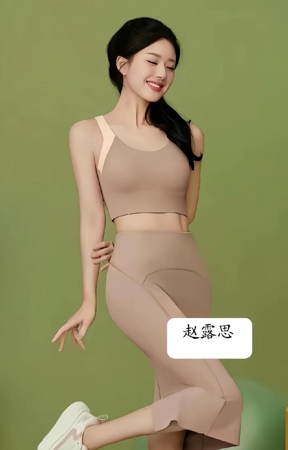 女明星穿瑜伽裤，你最钟意谁？第一位赵露思第二位程潇第三