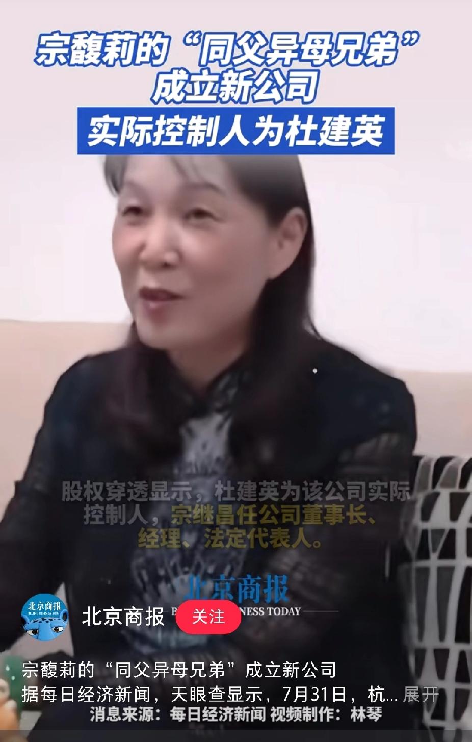 杜建英儿子开公司挑战宗馥莉，目的有几个：一是杜建英深耕快消品市场30年，有