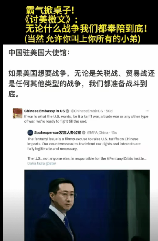 中国霸气十足回复美国的战争言论！历史首次主动掀桌子给美国上一课！如果从实力的角