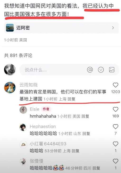 美国人：“你们觉得哪个国家最强大？”中国人：“最强的肯定是韩国，他们可以在你们