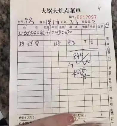 两个菜844块，游客遇出租车与饭店联合宰客！2月3日一名游客在张家界旅游时，被