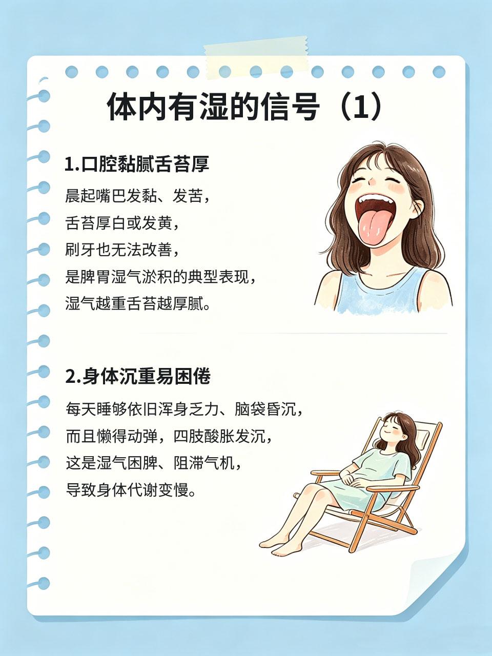 体内有湿的4个信号，很多人占了一半湿气不会突然出现，身体会提前发出各种预警信号