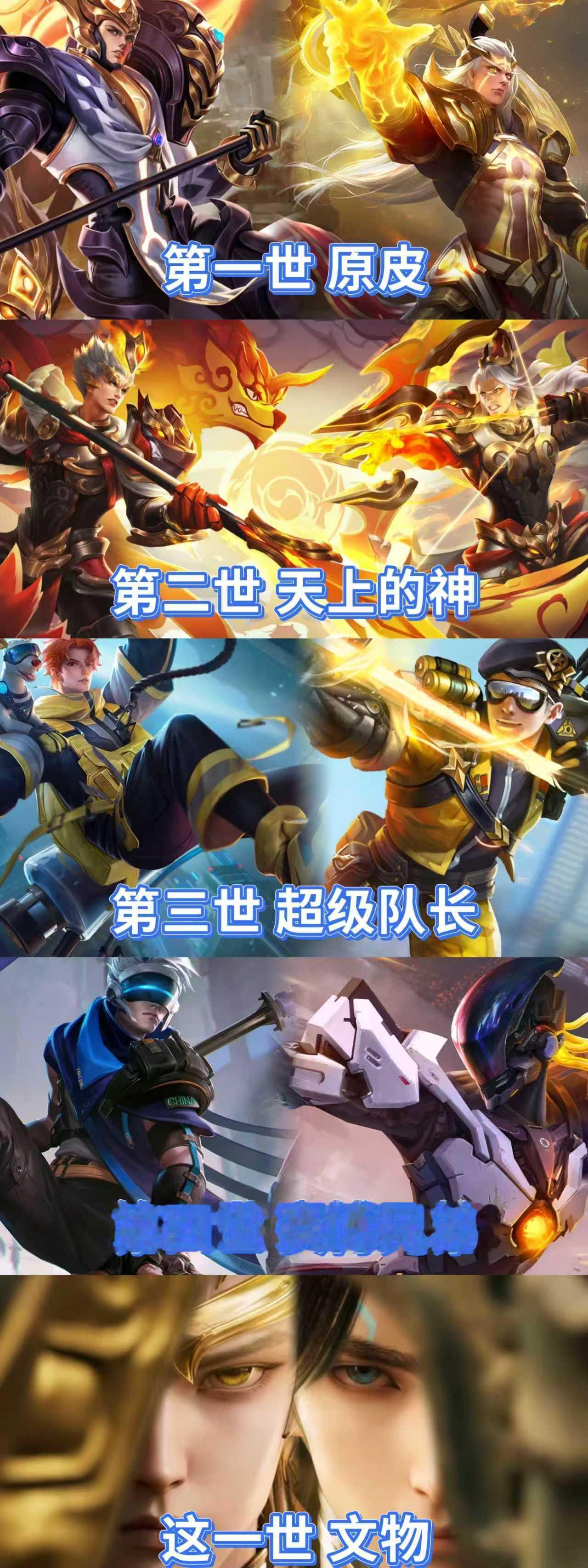 杨戬后羿的前世今生。该死，不要忘记我们之间的羁绊啊！王者荣耀王者荣耀