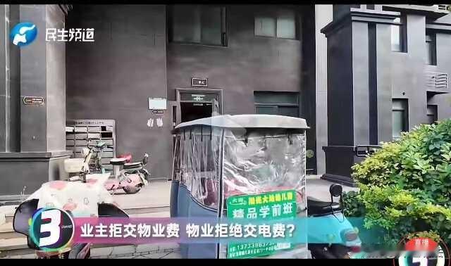 不交物业费就别用电！河南郑州，某小区业主停电，找物管交费，但员工头都不抬，直言拒