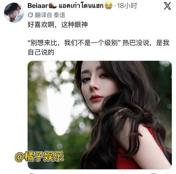 外网夸迪丽热巴时装周的热帖！！