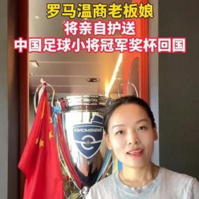 老板娘扛15公斤奖杯飞10小时亲自送回国，国航破例开绿灯，少年不负赛场，华侨不负