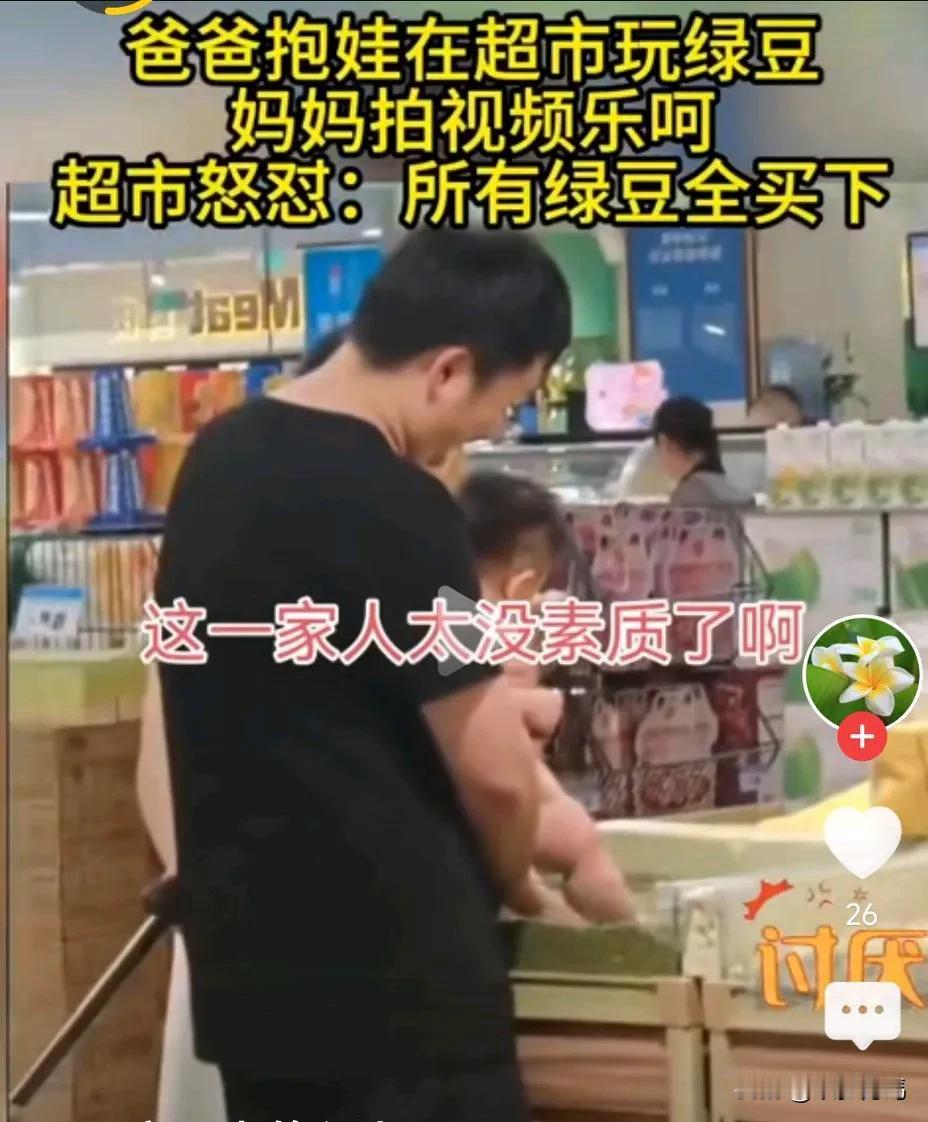 这家人有没有工作不知道？干什么工作不知道！爸爸妈妈孩子一家三口逛超市，把孩
