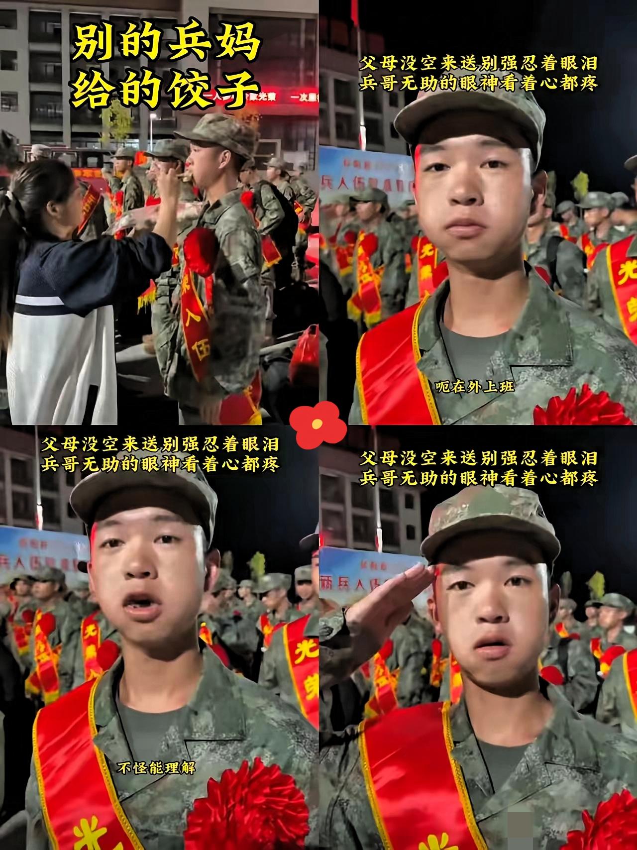 那个孤独的新兵，戳痛了谁的心？一个小伙子被召入伍，父母因在外打工无法赶回送