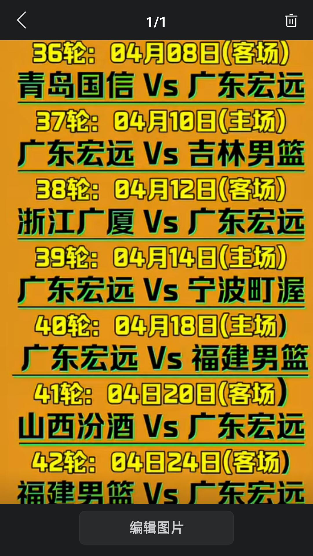 2025/26赛季CBA常规赛还有6轮将全部结束。目前广东队同北京北汽，山东高