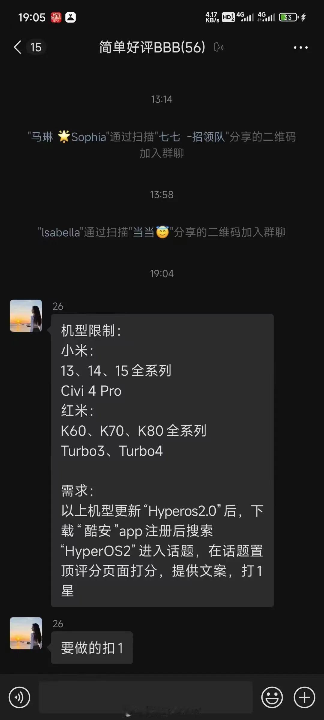 小米黑稿又要来了只要你有小米13/14/15/civi4Pro红米K60/7