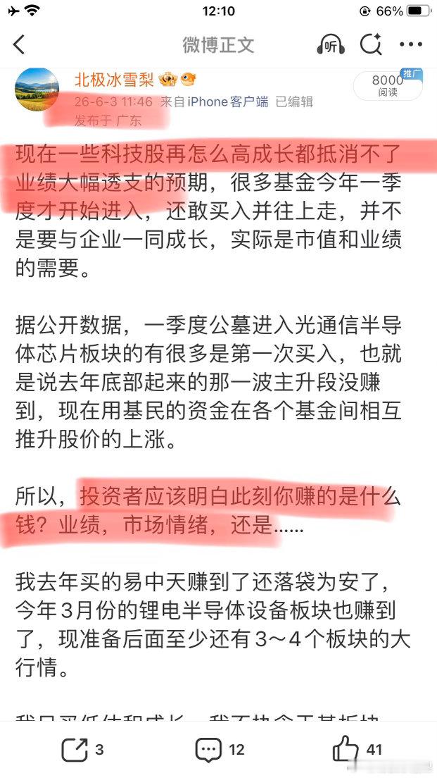 《老登与小登》​前段时间，有网友把科技股称之为小登，因为有创新力是新一轮的产业革命，而传统消费医药是