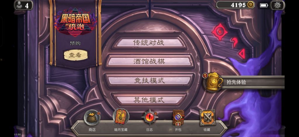炉石传说如何评价炉石新UI？​​​