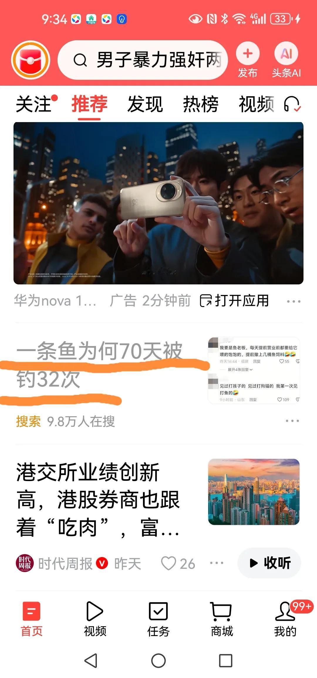 呵呵，以为是有人被电诈，70天被诈32次，为什么？为什么？因为不长脑呗，点开一看