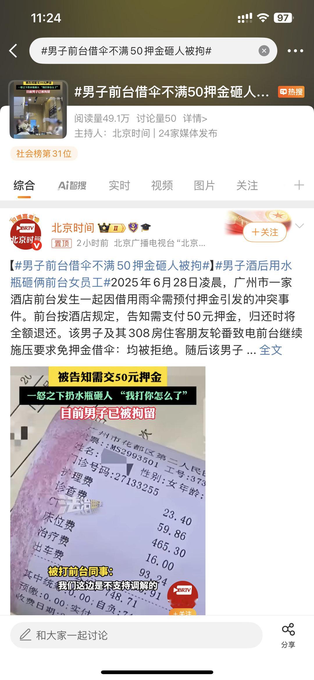 这点阅读量直接就上榜了？？？​​​