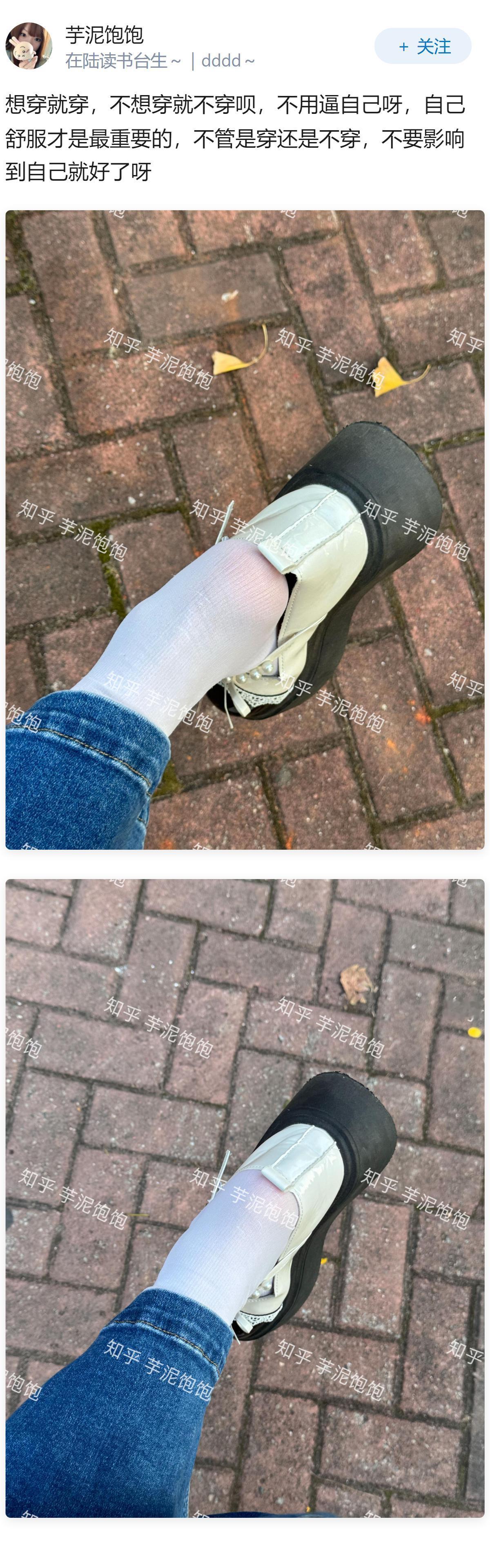 怎么逼自己不穿袜子？