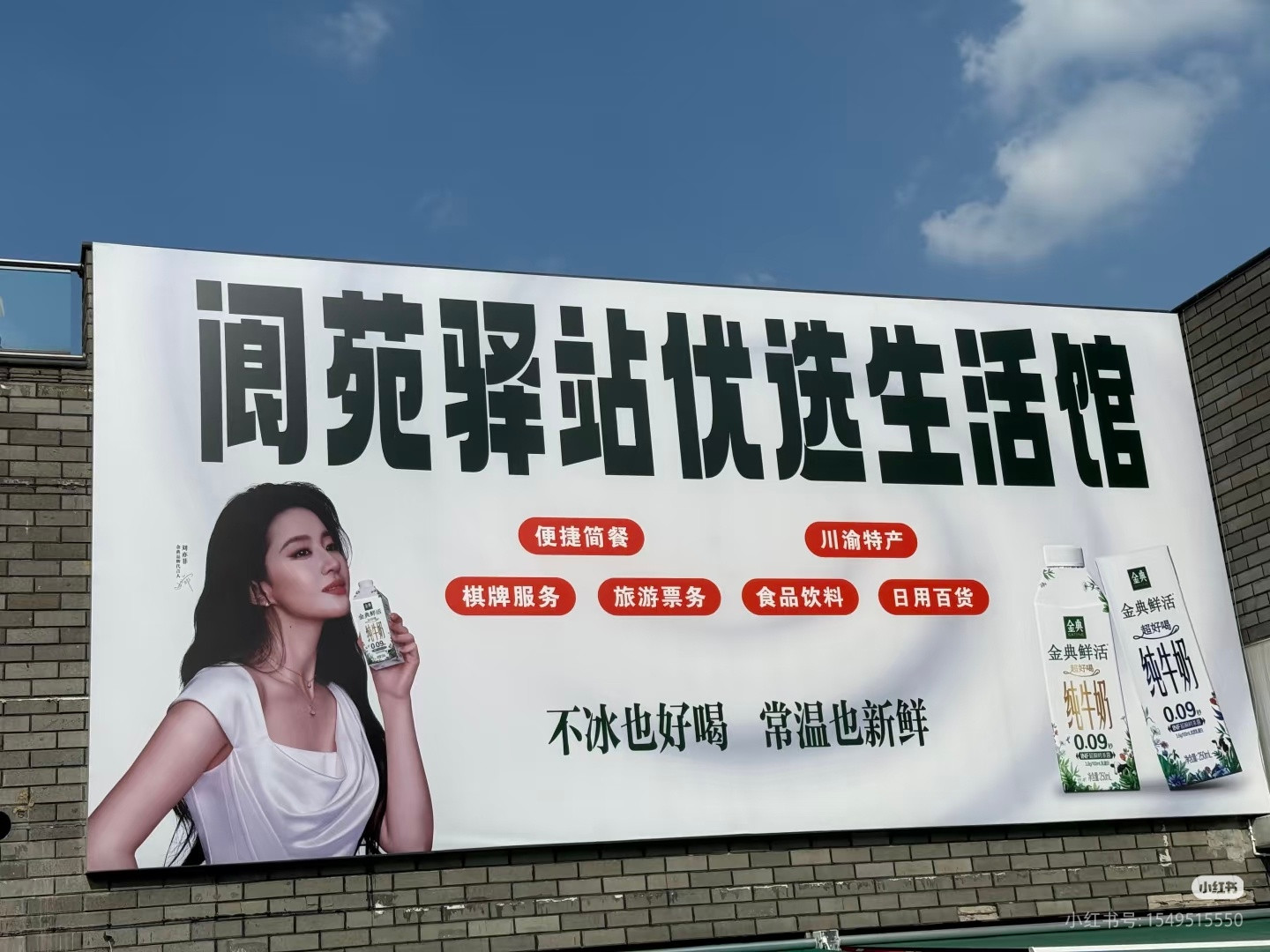 抬头看到刘亦菲美我一大跳[爱心]​​​