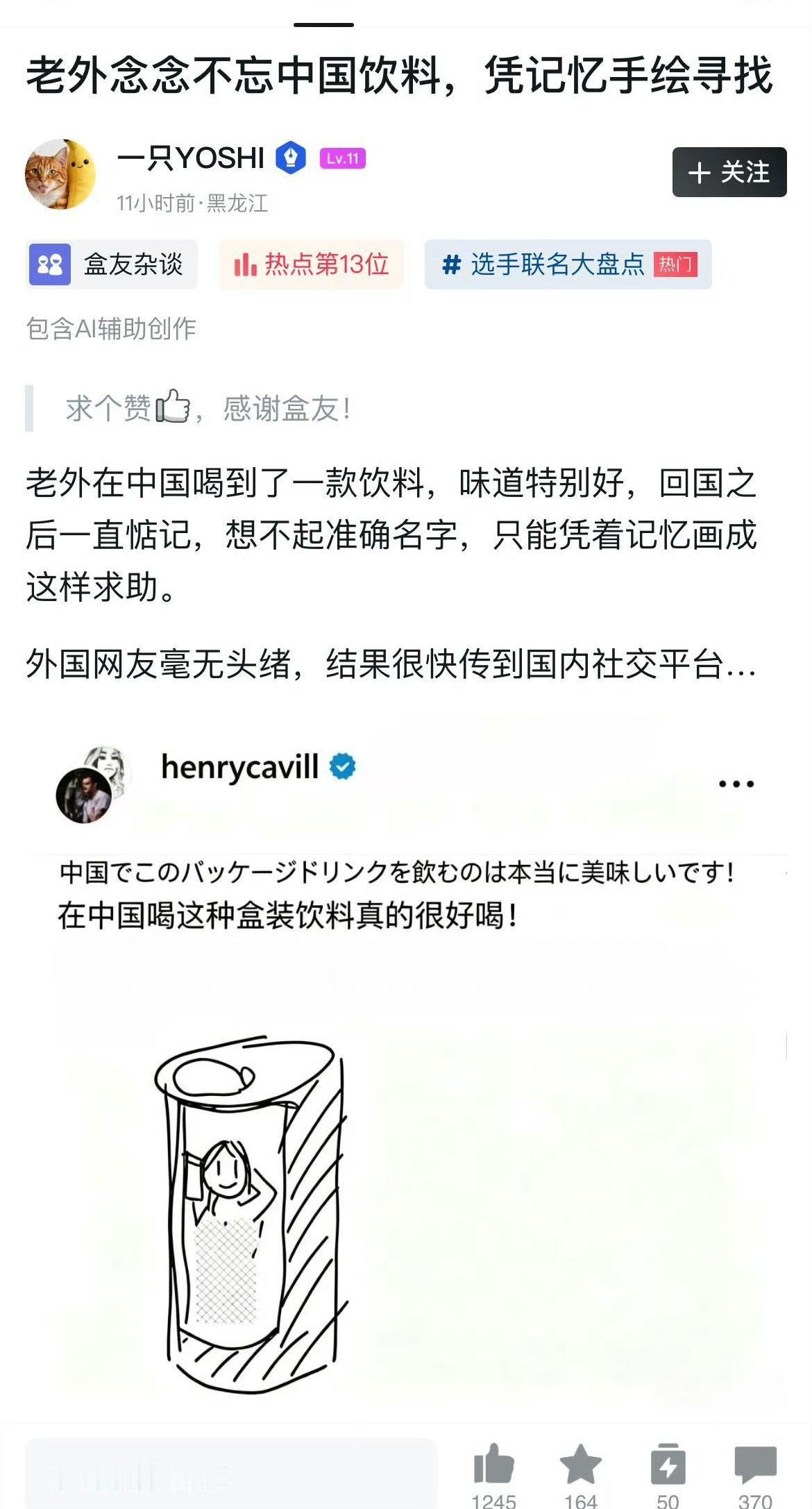 这款是啥饮料？
