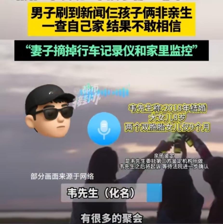 “人心隔肚皮”！陕西30多岁的韦先生，跟老婆结婚8年，一直踏实养家，谁料，妻子竟