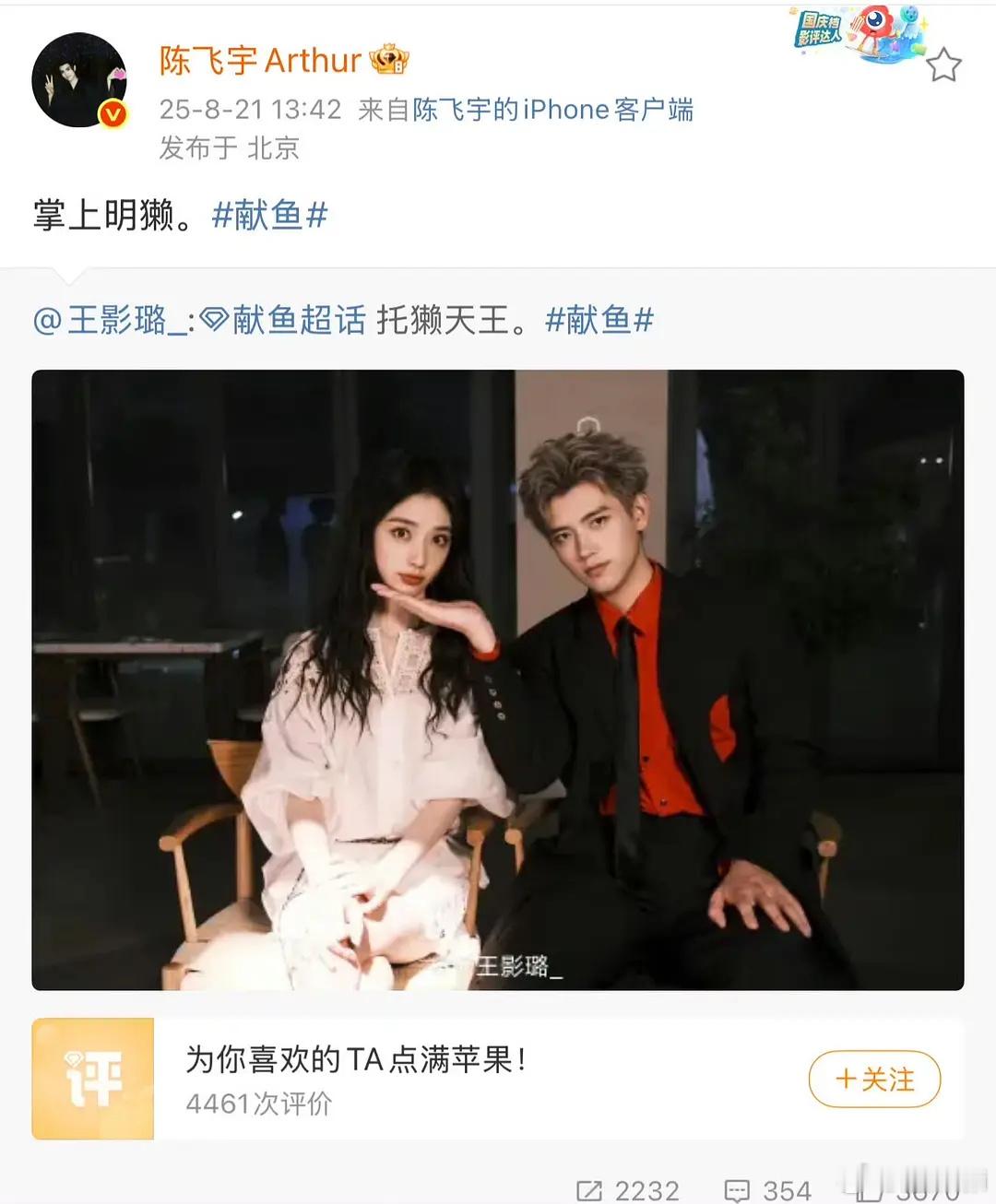 阿瑟真的好会麦、、而且麦的不土、、​​​