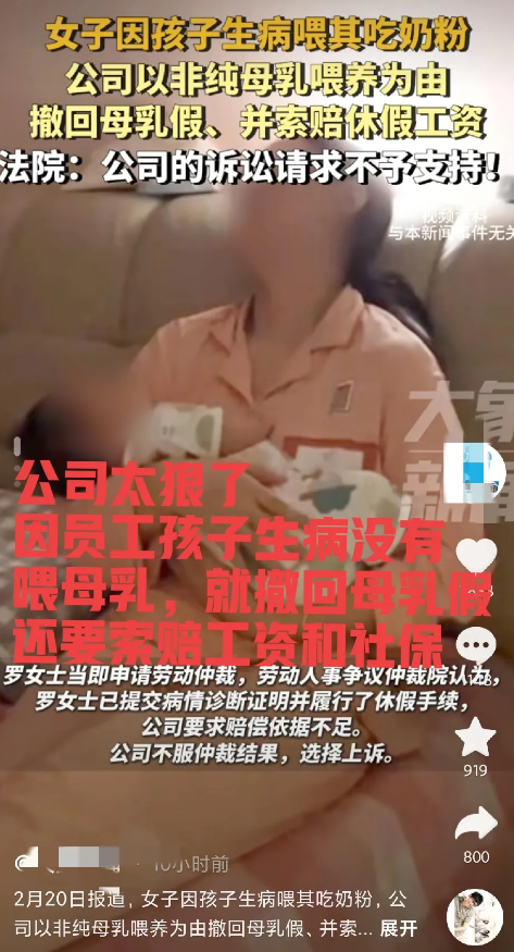 真是把人性玩到极致啊！员工生孩子哺乳假期间，因孩子得黄疸暂停母乳两周，发到了网上