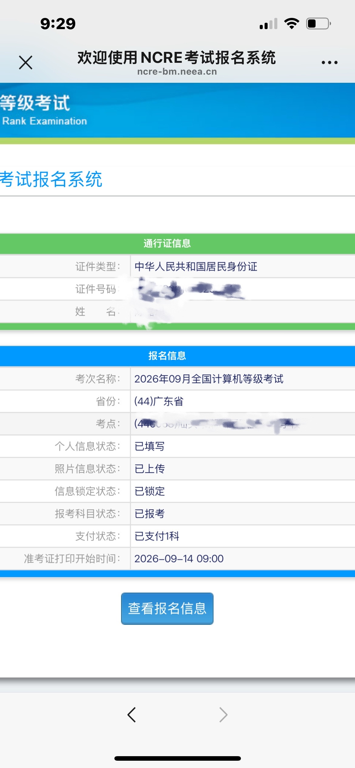 家里没电脑准备花一百多去玩九十分钟
