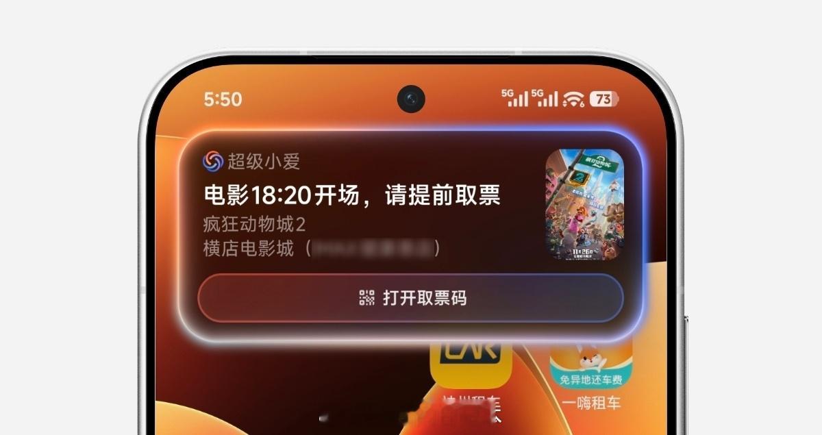 小米澎湃OS3“小米超级岛”蒸滴好看。