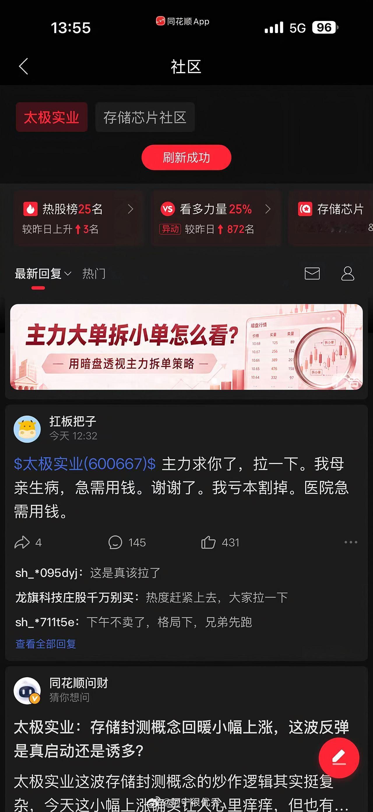 各位各位！全体起立！股市无情人有情​​​
