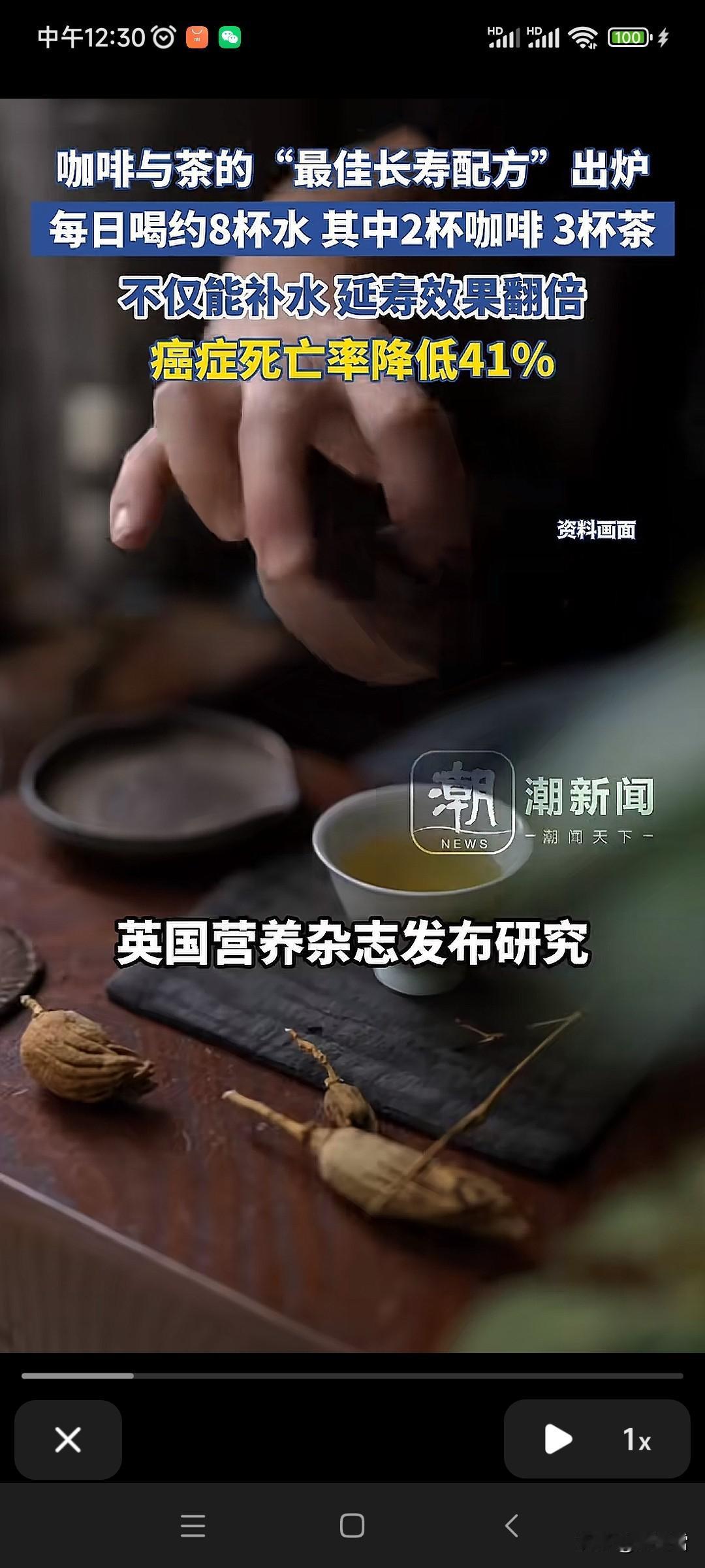 咖啡怎么喝?茶怎么喝?水怎么喝?!你知道吗?!好在权威的来了。一天八杯