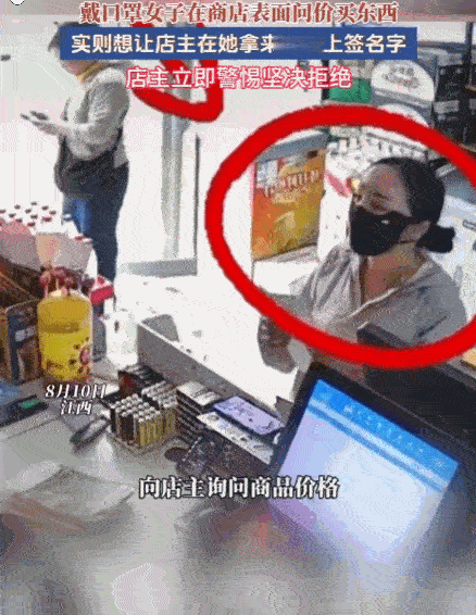 细思极恐！江西，一商店内进来一神秘女子。她全程戴着口罩，一进门就装模作样地询问商