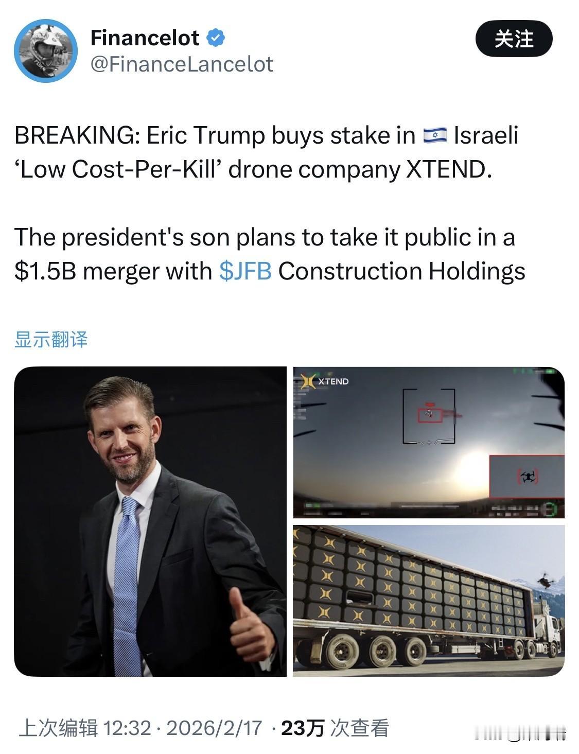 根据2026年2月17日的消息，总统之子埃里克·特朗普（EricT