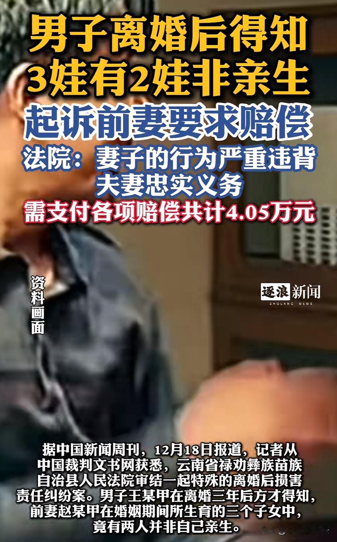 墨菲定律？云南禄劝彝族苗族，女子怀上二胎后，男子按照时间推算，怀疑孩子并非亲生，