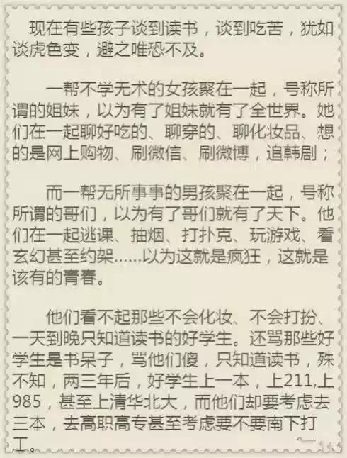 请严肃告诉孩子: 不读书, 几年的放纵换来的将是一生的卑微和底层