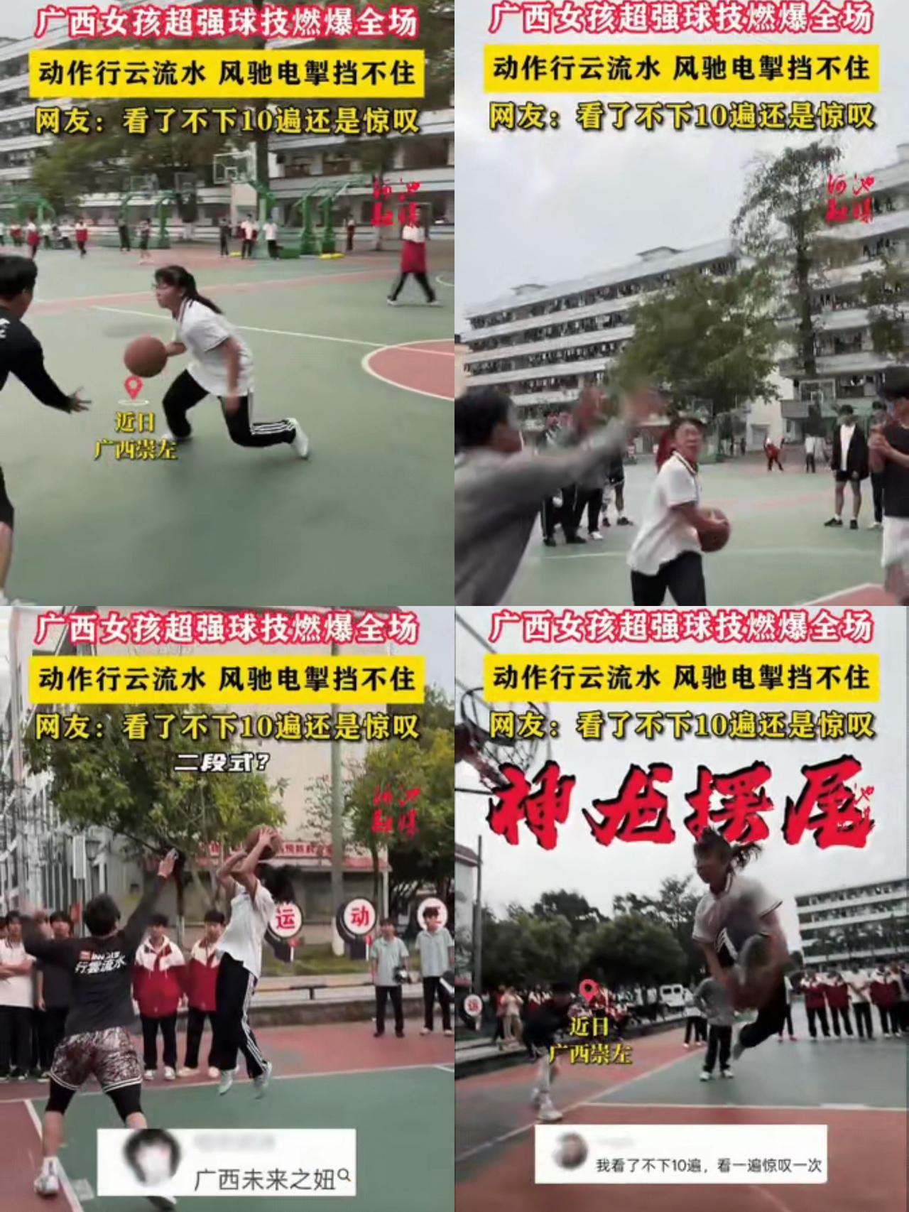 万万没想到！近日广西一伙男生正在球场上打篮球，一位女生走过来说让我试试吧