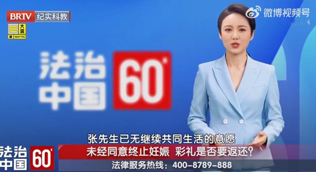 张先生婚后支付18万彩礼，与妻子共同生活8个月后，因妻子擅自流产致感情破裂，他起