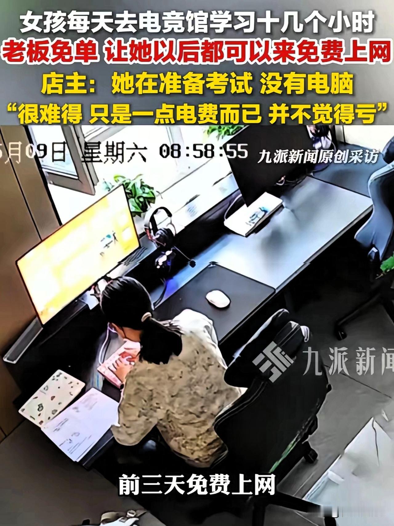 电竞馆里，年轻人都在疯狂敲键盘打游戏，有个姑娘却格格不入，天天来这儿刷题，一坐就