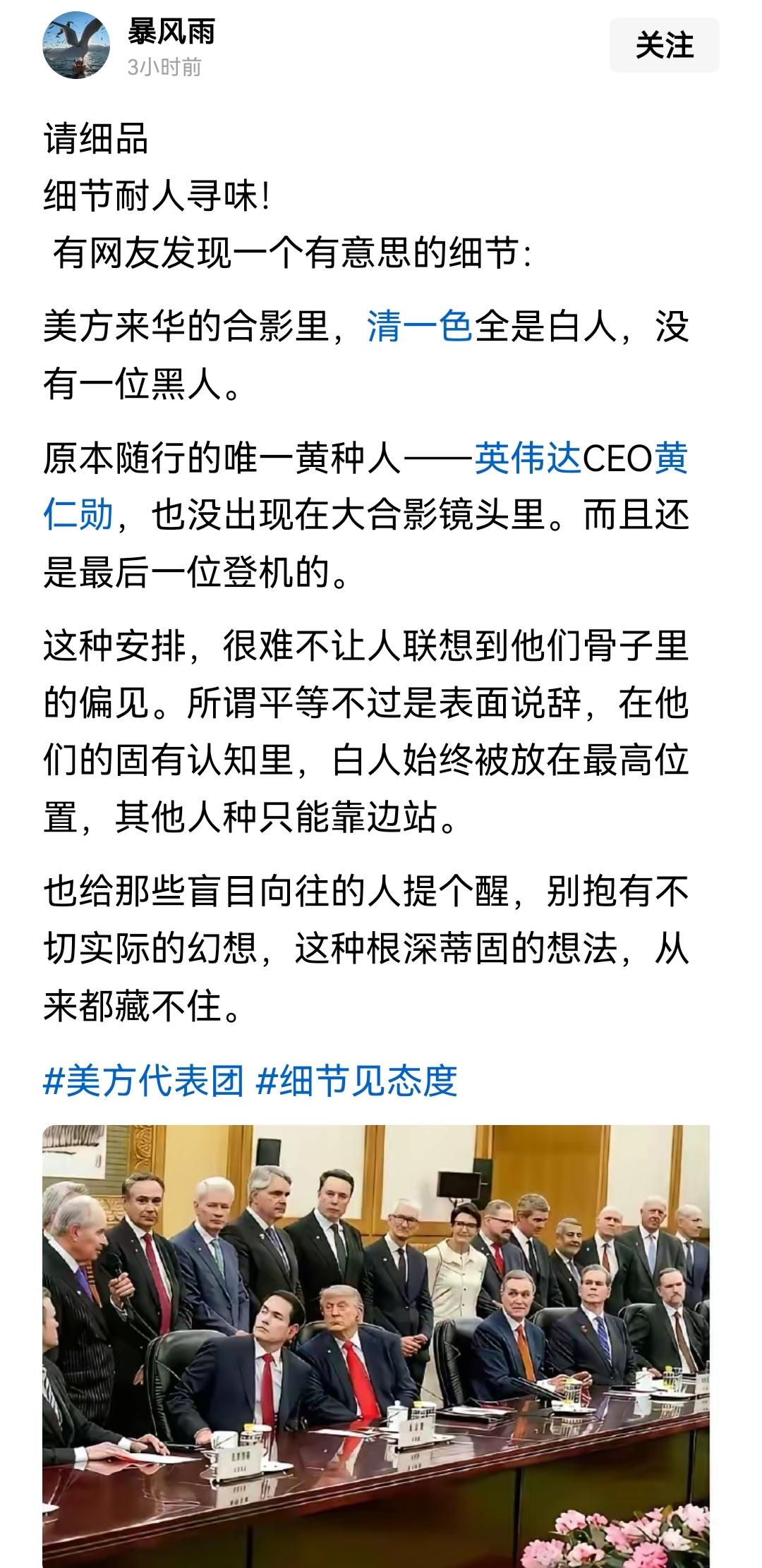 他们在印度也玩这套，印度上流就是纯种白人，绝不和有色人种通婚，美国上层同样如此，