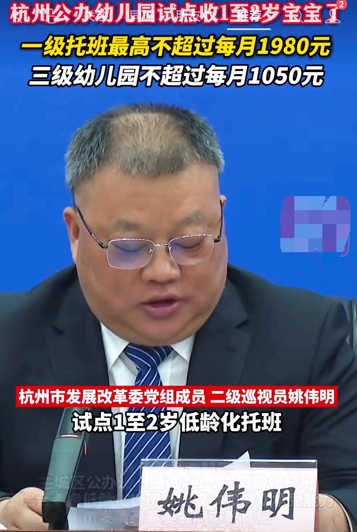 幼儿园要炸锅了杭州公办幼儿园试点杭州公办园直接收1-2岁娃，这波操作直接