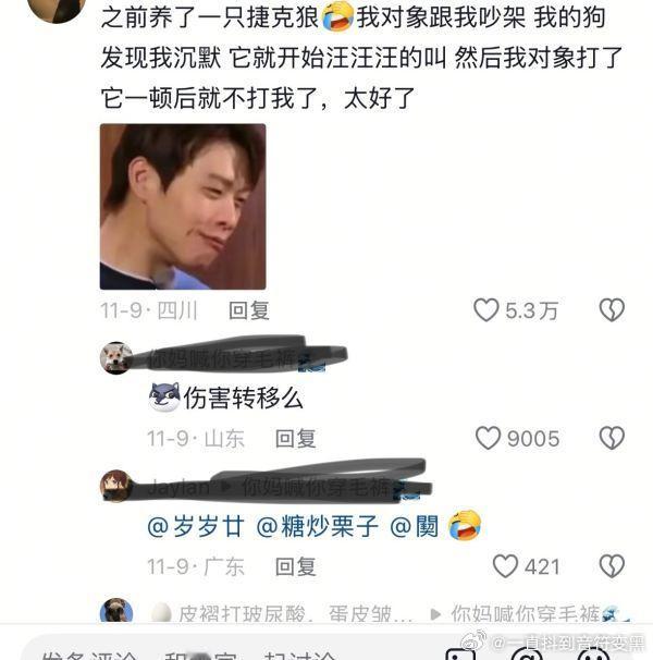 测报你就发一张这个图片然后什么都不要说