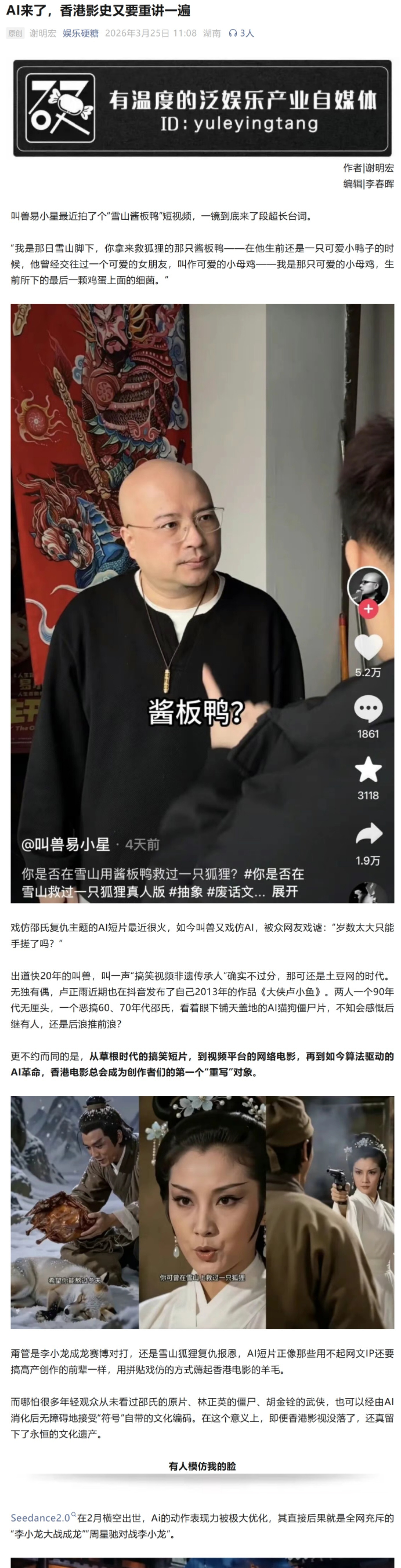 AI翻拍老港片年轻人用AI重制老港片，拼的是镜头、剪的是情怀。哪怕没经历过录像