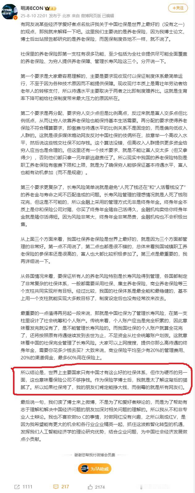 为什么一直有人攻击、反对社保？因为国内反对社保的声音背后有巨大的利益。国内社