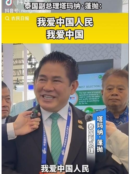 泰国副总理：泰王和王后11月访华，中泰农业合作再添力。第二十二届中国国际农