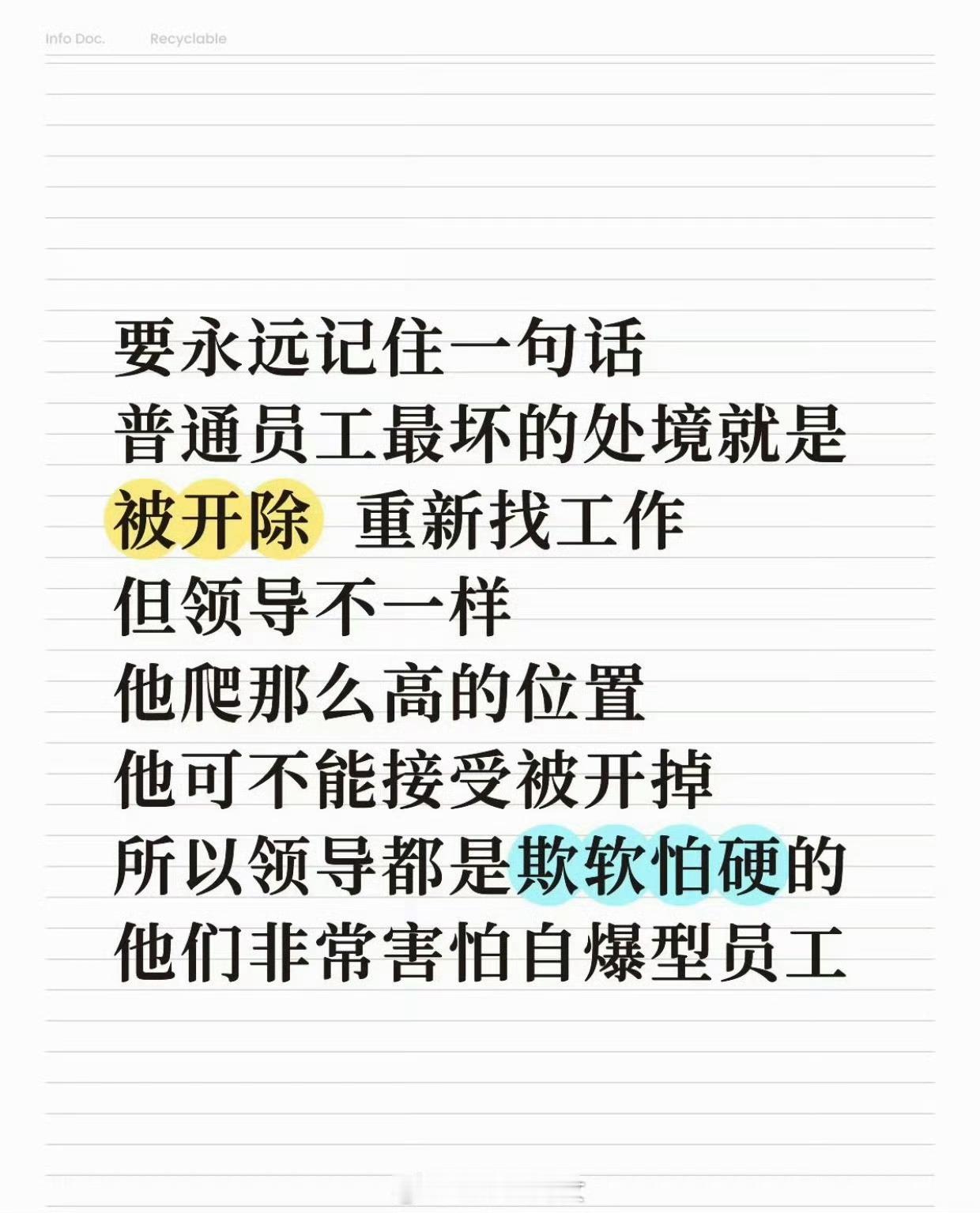 领导可不是到哪里都能当领导的
