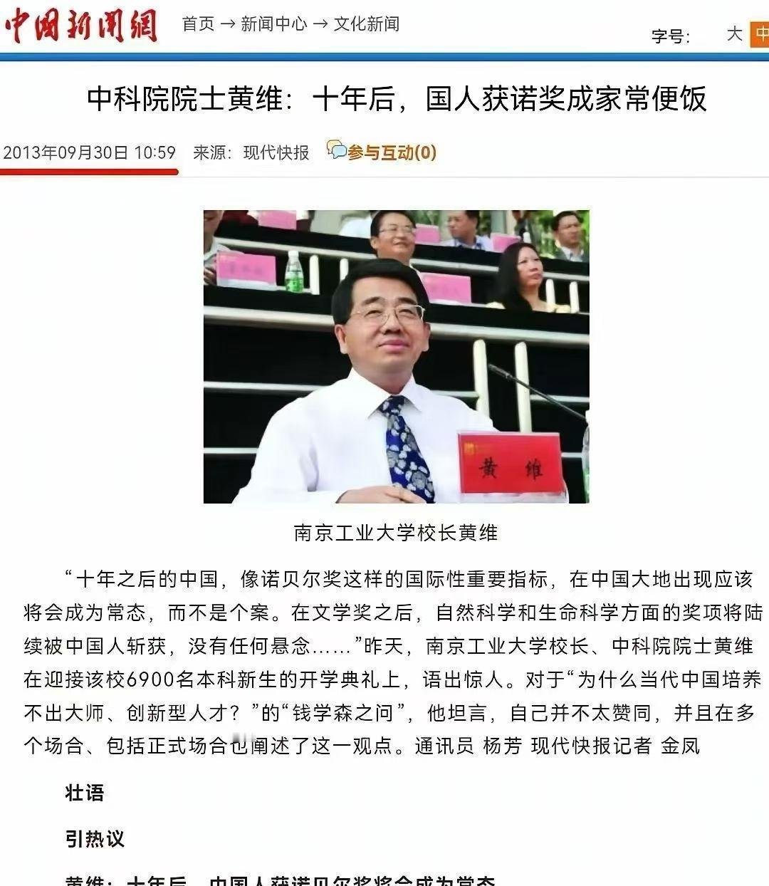 我们很多院士在论文产量方面都非常出色。比如这个黄维院士，他写过近2731篇论文，