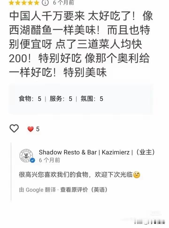 属于中国留学生的差评暗号